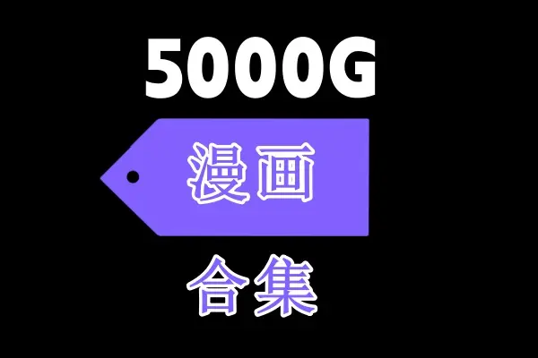 《漫画娼年贞德池咲弥撒，恋爱暴君》无删减合集-娼年贞德池咲弥撒恋爱暴君动画+漫画全集-1080P高清画质在线观看