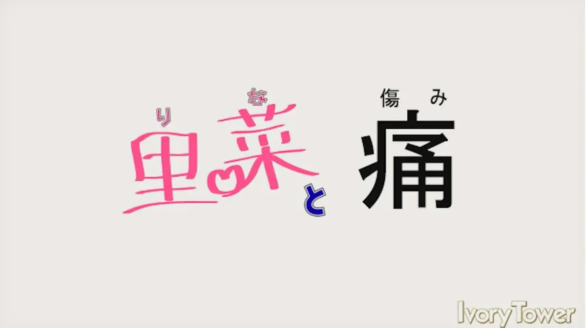 《里菜与穴》全集高清无修在线看-暗黑洞穴探险实录-BT种子磁力链接+迅雷云盘资源【未删减版】