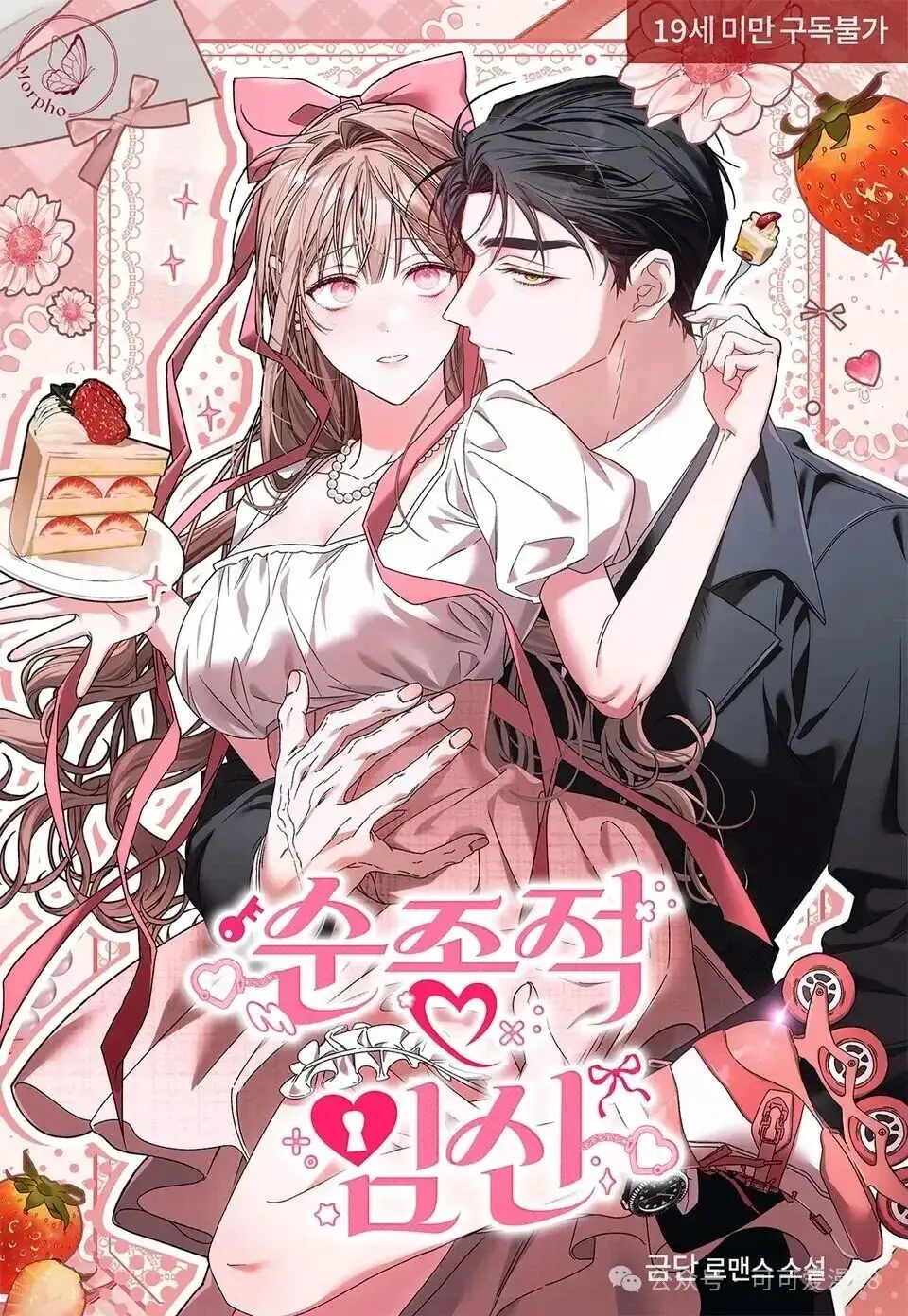 《顺从怀孕》全集资源-顺从怀孕金言赫尹瑞雨-1080P高清画质无删减-韩剧在线观看免费无广告