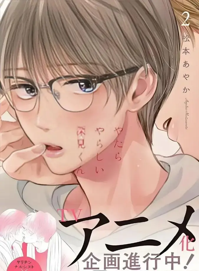 《胡乱的深见君》无光版漫画13话全集-无删减高清胡乱的深见君漫画全章节免费阅读-动漫新番原著资源百度网盘分享