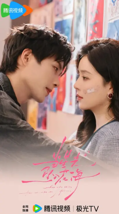 《当星光坠入花海》电视剧全集免费看-国产都市情感剧在线播放-高清完整版资源下载-大陆最新热播剧集