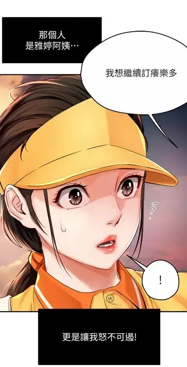 《养乐多阿姨》漫画完整版-无删减在线阅读-酷漫屋高清全集免费下载-养乐多阿姨全网泪崩治愈佳作