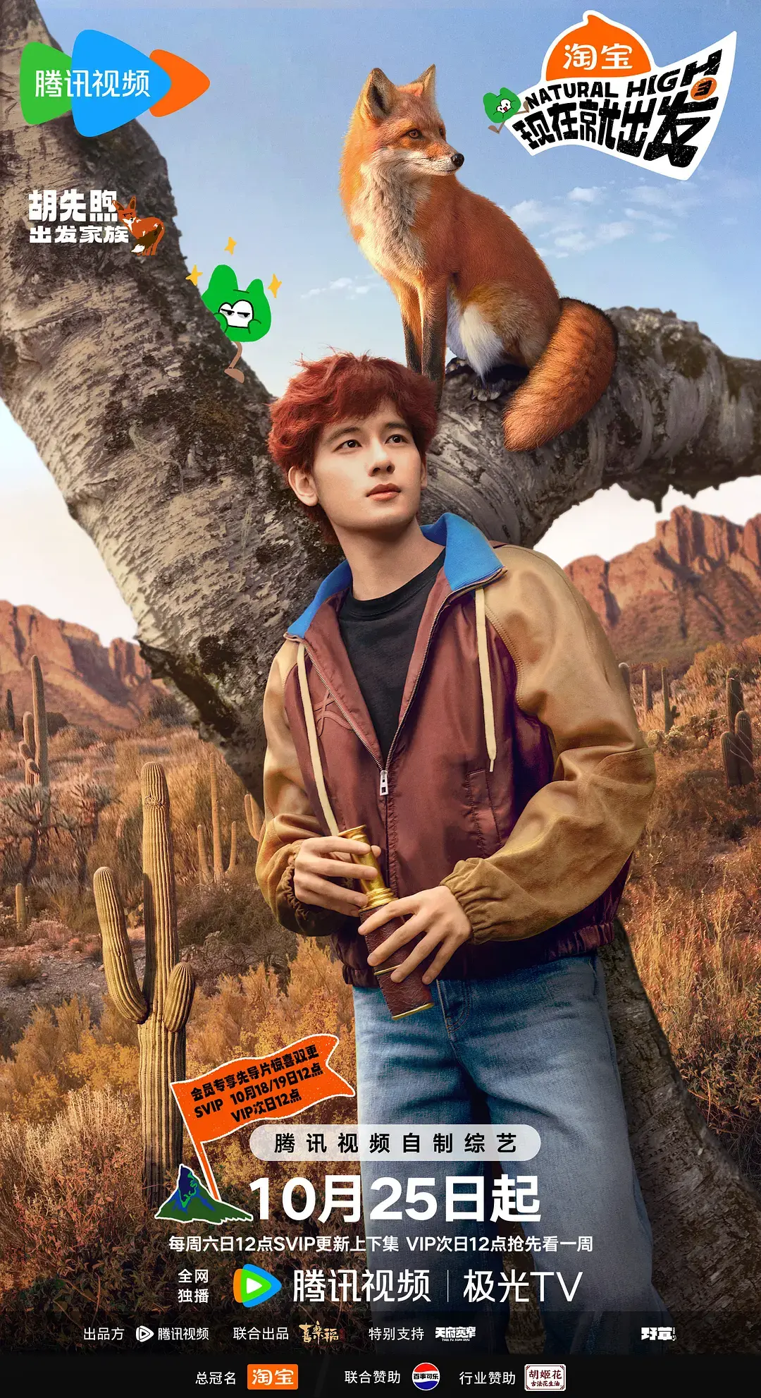 《现在就出发》第三季完整版 - 高清画质流畅播放 - 免费观看真人秀综艺全集