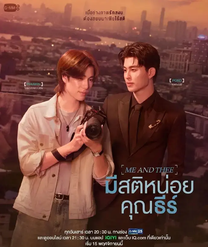 《清醒点,泰尔先生》2025BL双男主电视剧-高清短剧完整版免费看-无广告流畅播放-泰国腐剧MeAndThee