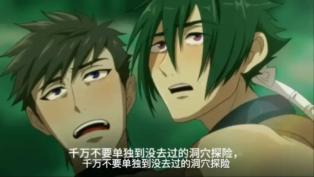 《哥布林的洞窟》双男主动漫全集在线观看-《哥布林的洞窟》无删减完整版HD高清播放-风车动漫无广告免费看
