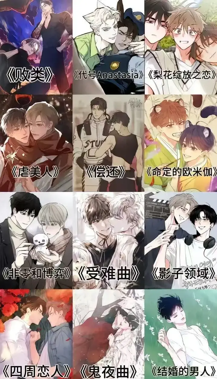 韩漫《侵蚀痴缠讨债人》无删减下拉式观看-漫画《侵蚀痴缠讨债人》全集免费阅读-人气新作实时更新中-高清无广告在线看