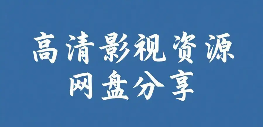 51黑料网每日更新黑料曝光永久入口 - 51赛事每日爆料在线看 - 51天天吃瓜爆料合集免费观看