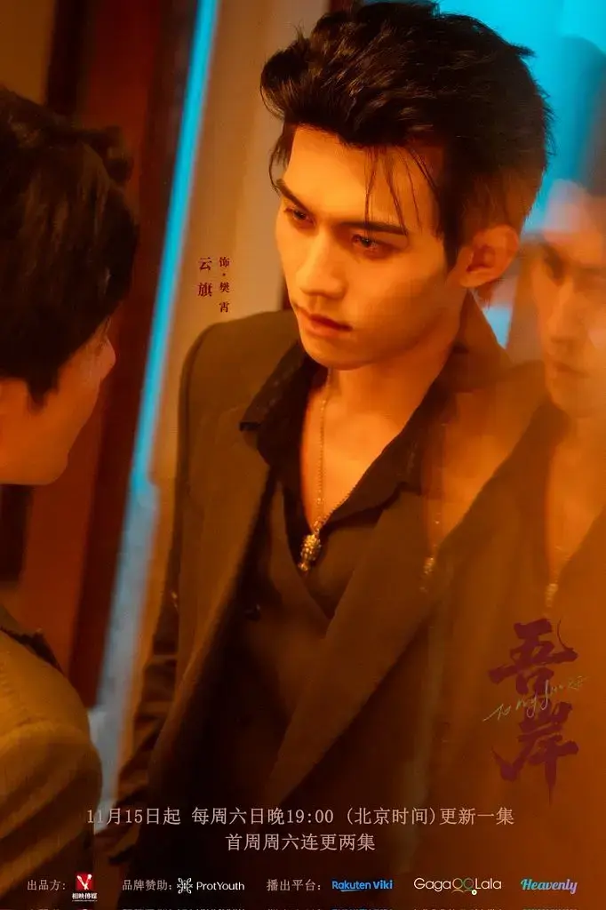 泰剧《吾岸》全12集 - 双男主短剧高清无删减 - 星辉剧场独家免费追更