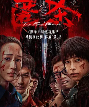 悬疑电影《匿杀》无广告在线观看-免费高清版匿杀全集-1080P超清画质-无删减完整版