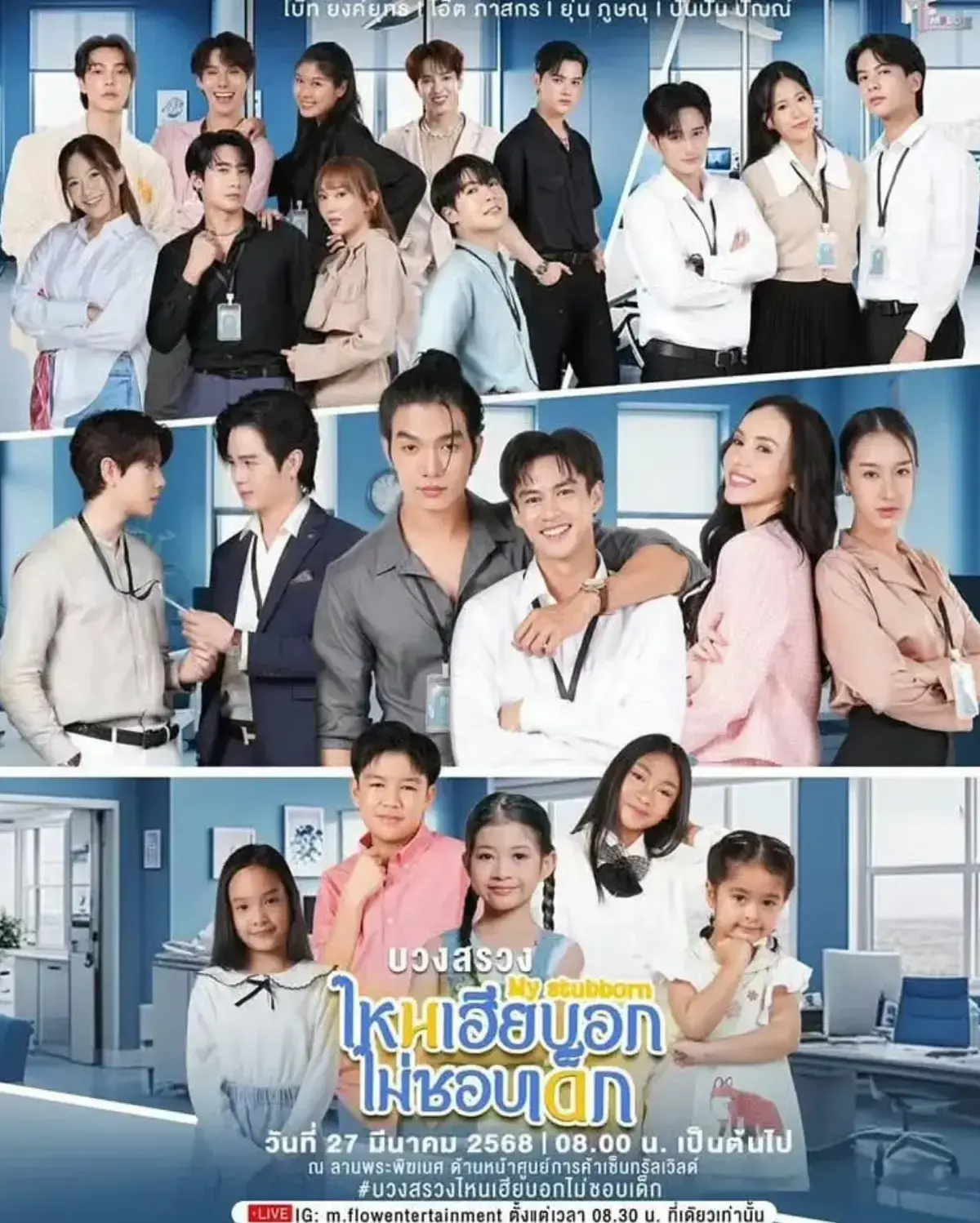 《心口不一特别篇》全季未删减中文版 - 双男主泰剧高清免费看 - 网盘观看无广告