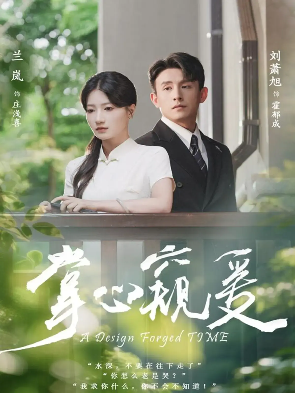 掌心窥爱79集全-高甜短剧免费在线观看-刘萧旭×兰岚主演未删减高清资源-支持夸克迅雷下载