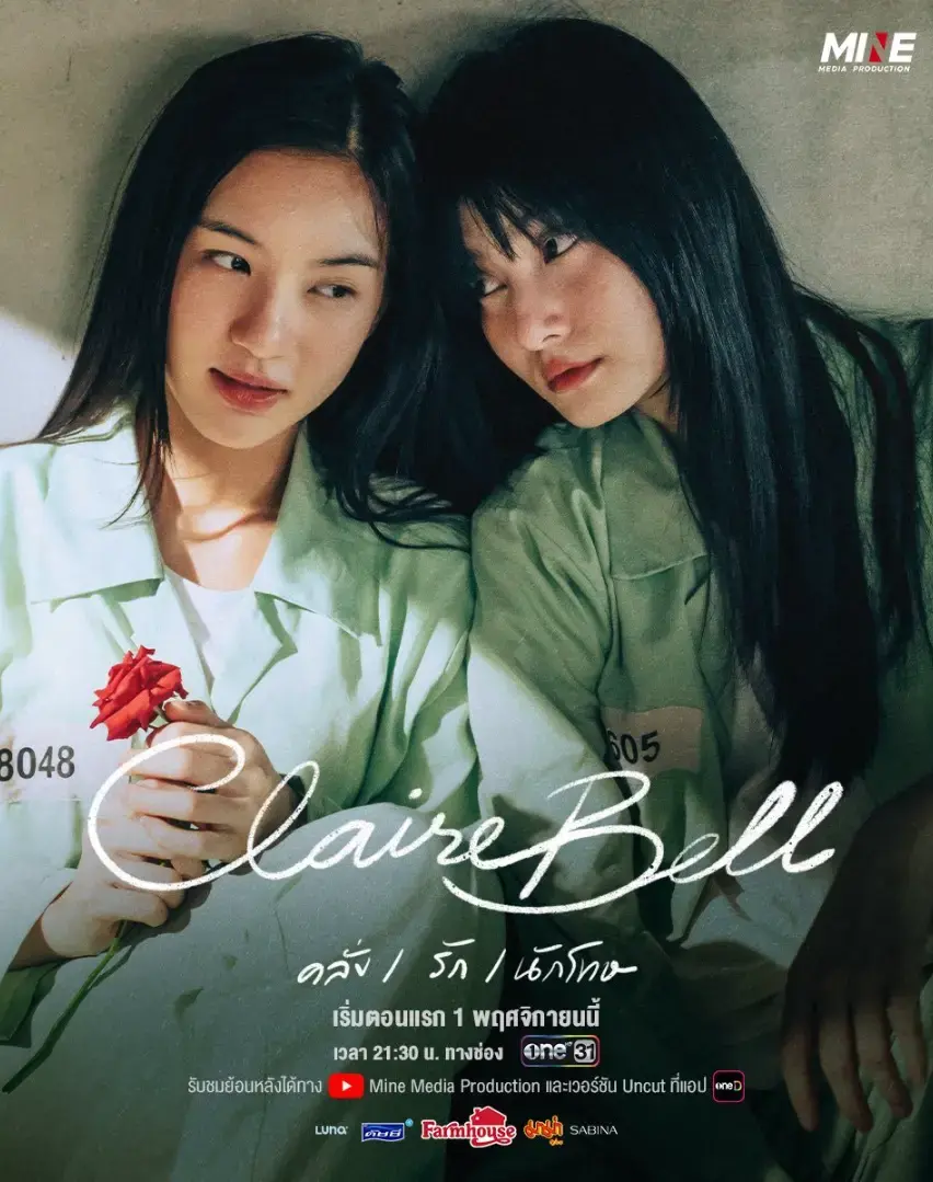 《狱乱情迷》2025最新泰国双女主剧 - 全集同步更新 - 无广告高清免费看