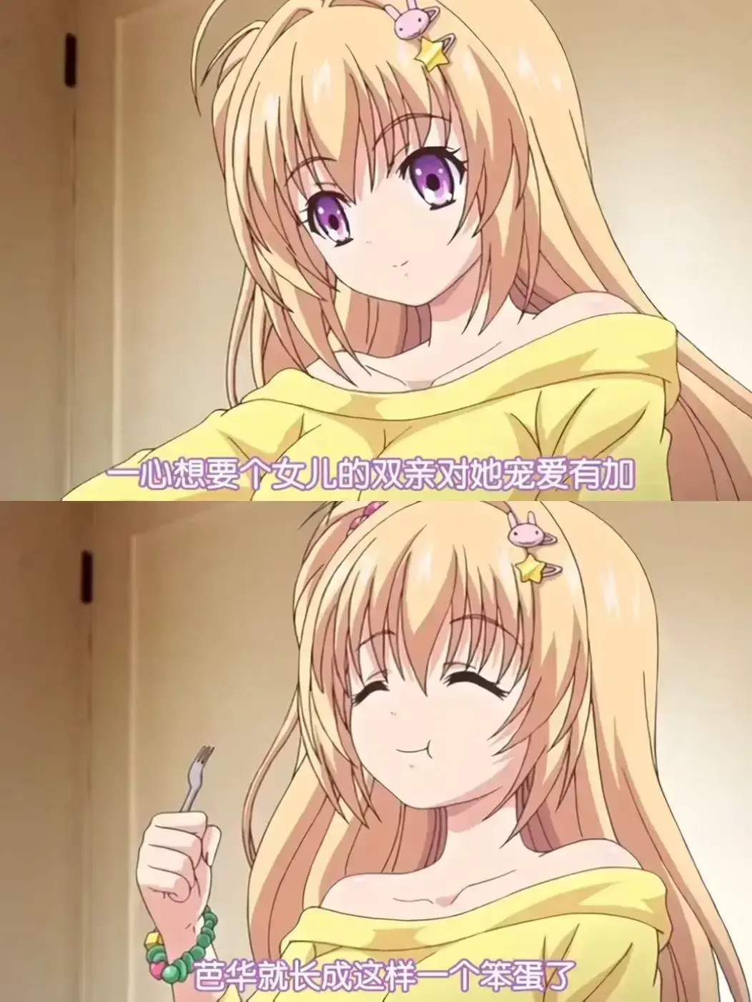 《让笨蛋妹妹变聪明的方法》全季免费观看-《让笨蛋妹妹变聪明的方法》HD高清无删减版-AGE动漫网风车动漫在线播放