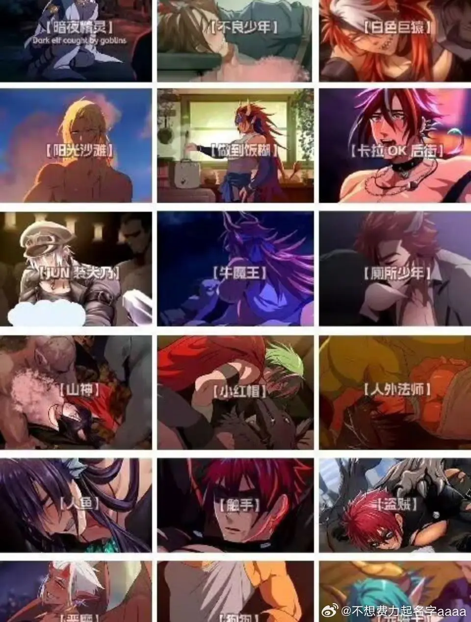 日本动漫《哥布林的巢穴》全集免费观看-哥布林的巢穴1-4集高清完整版在线播放-中文版资源下载-星辰影院