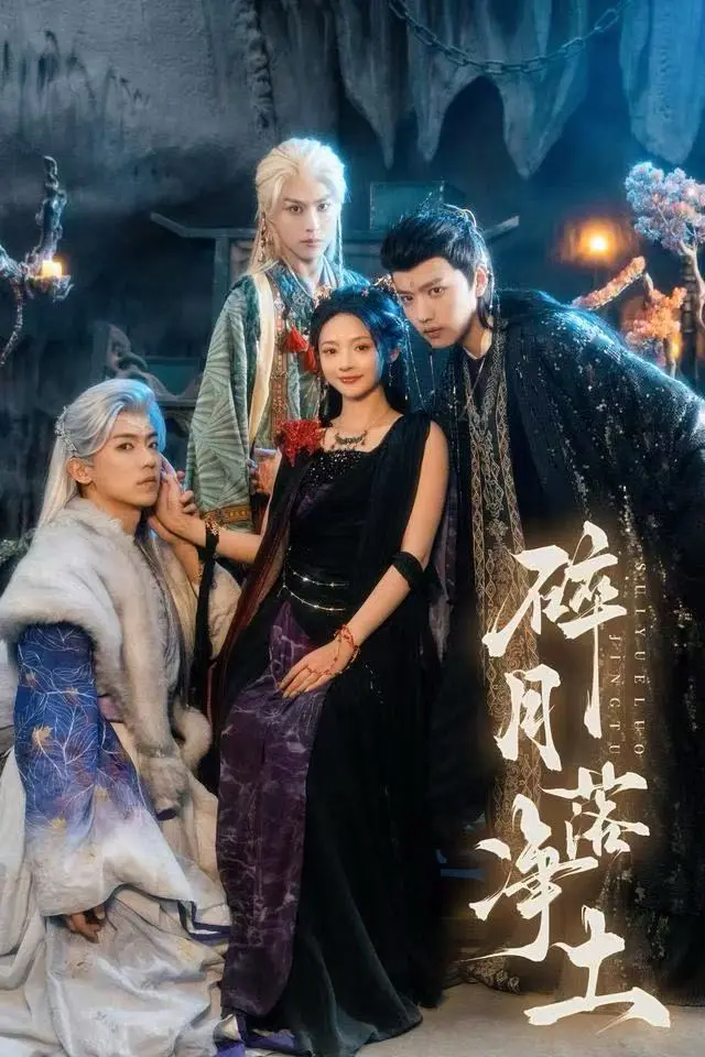 2025热播《碎月落净土》高分短剧全集-4K未删减无广告免费看-碎月落净土1080P超清中字HD完整版迅雷/阿里云下载