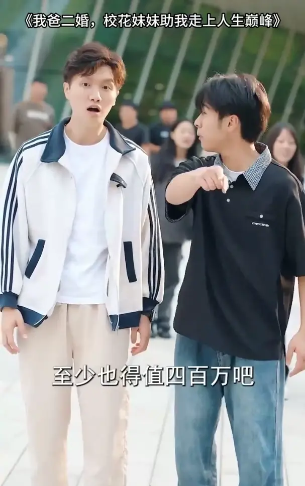 《我爸二婚，校花妹妹助我走向人生巅峰》抖音短剧 - 河马短剧全集完整版 - 1080P无删减在线观看