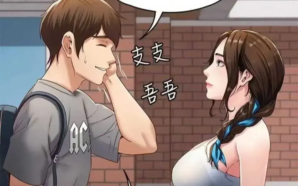 《寄宿日记》韩漫免费全集在线看-完整版无删减下拉式阅读-《寄宿日记》全集资源免费观看-高清无广告漫画阅读
