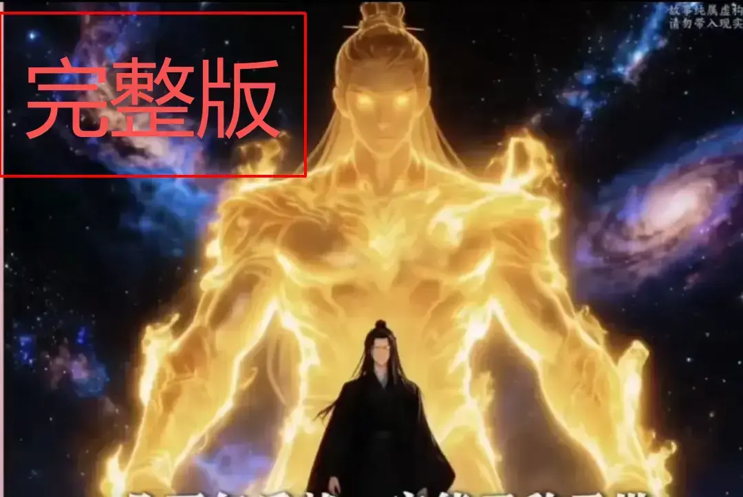 《苟道长生仙》短剧全集1080P - 大结局高清流畅播放 - 苟道长生系统剧情解说