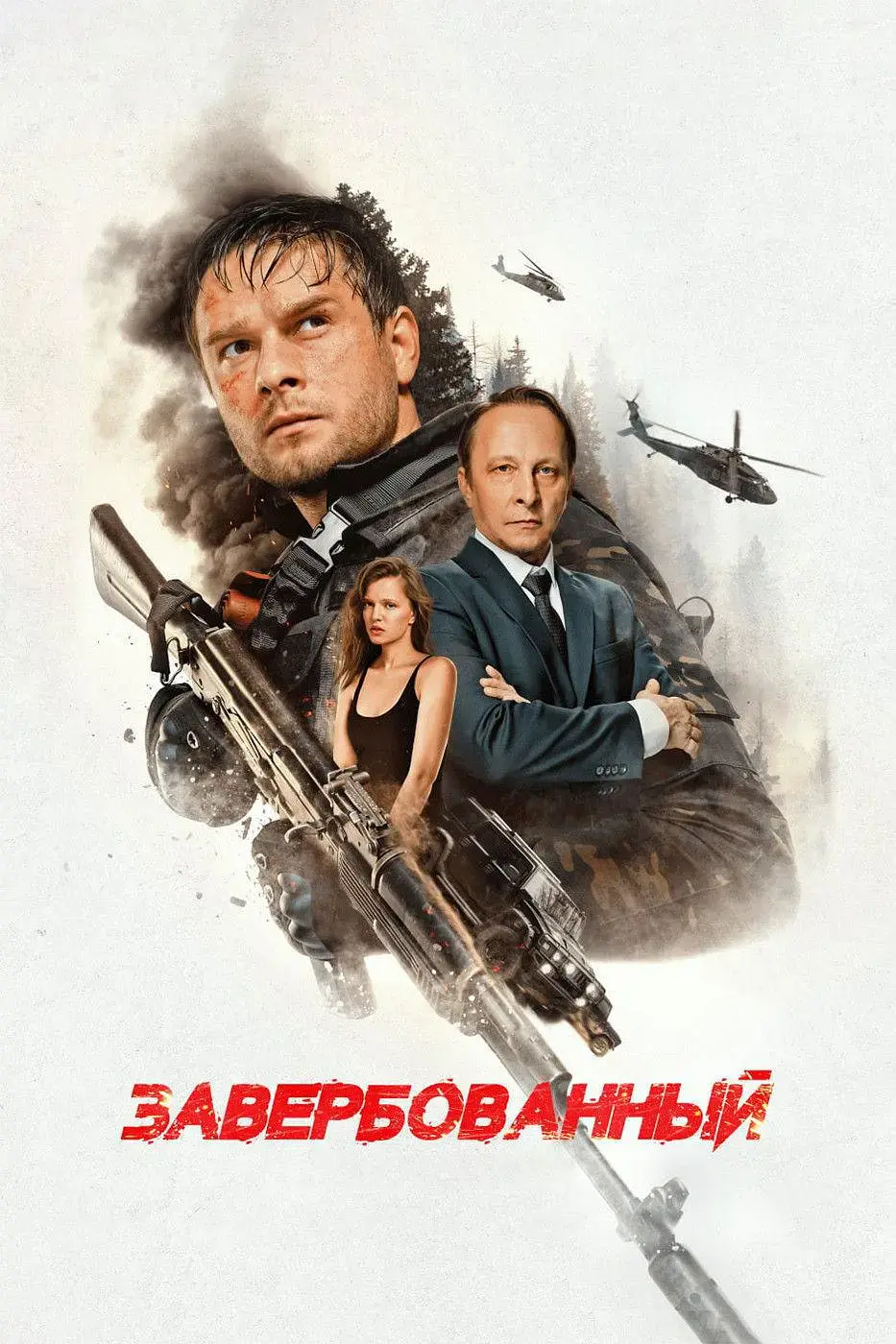 2026俄罗斯动作大片《谍影潜袭》-无删减高清完整版免费在线看-谍影潜袭电影正版全集播放