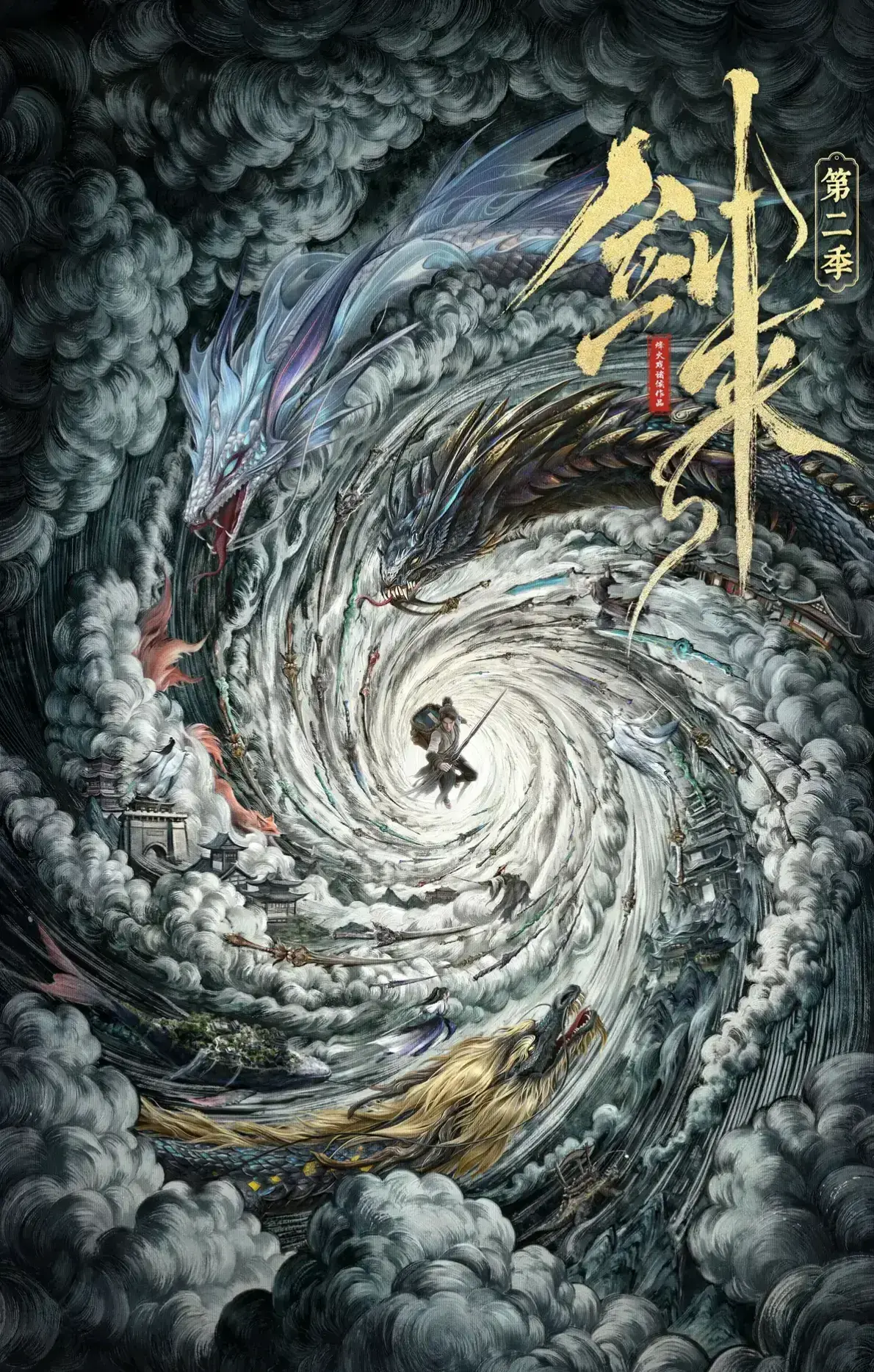 《剑来第二季》相关资源图片
