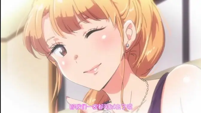 《义姐不是贤妻良母 OVA》动画全集资源-义姐是不良妈妈动漫-高清无删减版-1080P官方译制网盘速存-爆笑育儿喜剧高能名场面全收录