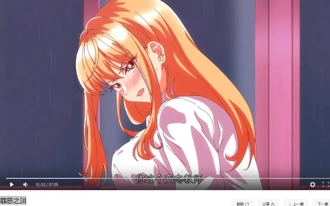 《罪恶之渊》全集高清完整版 - 免费在线观看无广告 - 最新动漫资源1080P - 热门日漫超清画质