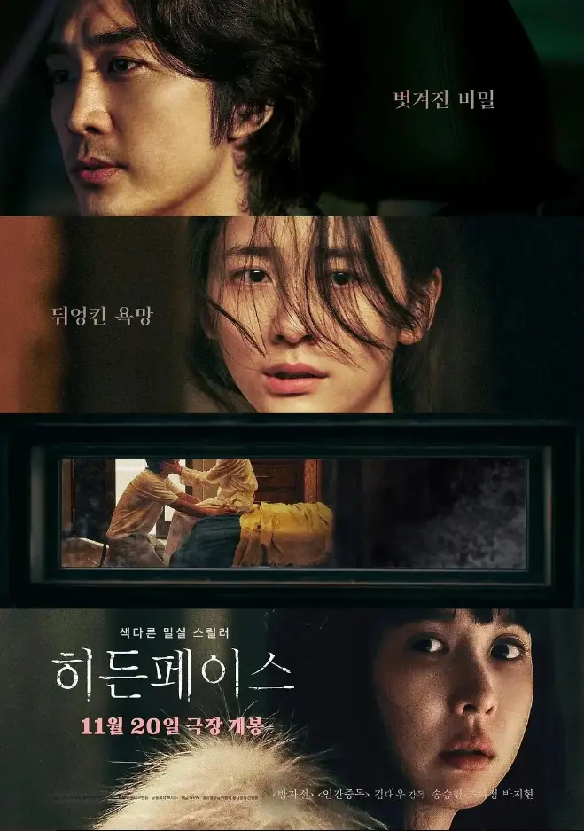 韩国犯罪悬疑片《隐藏的面孔》1080P高清完整版免费观看-电影《隐藏的面孔》无删减版在线播放0广告-隐藏的面孔全集高清网盘资源下载