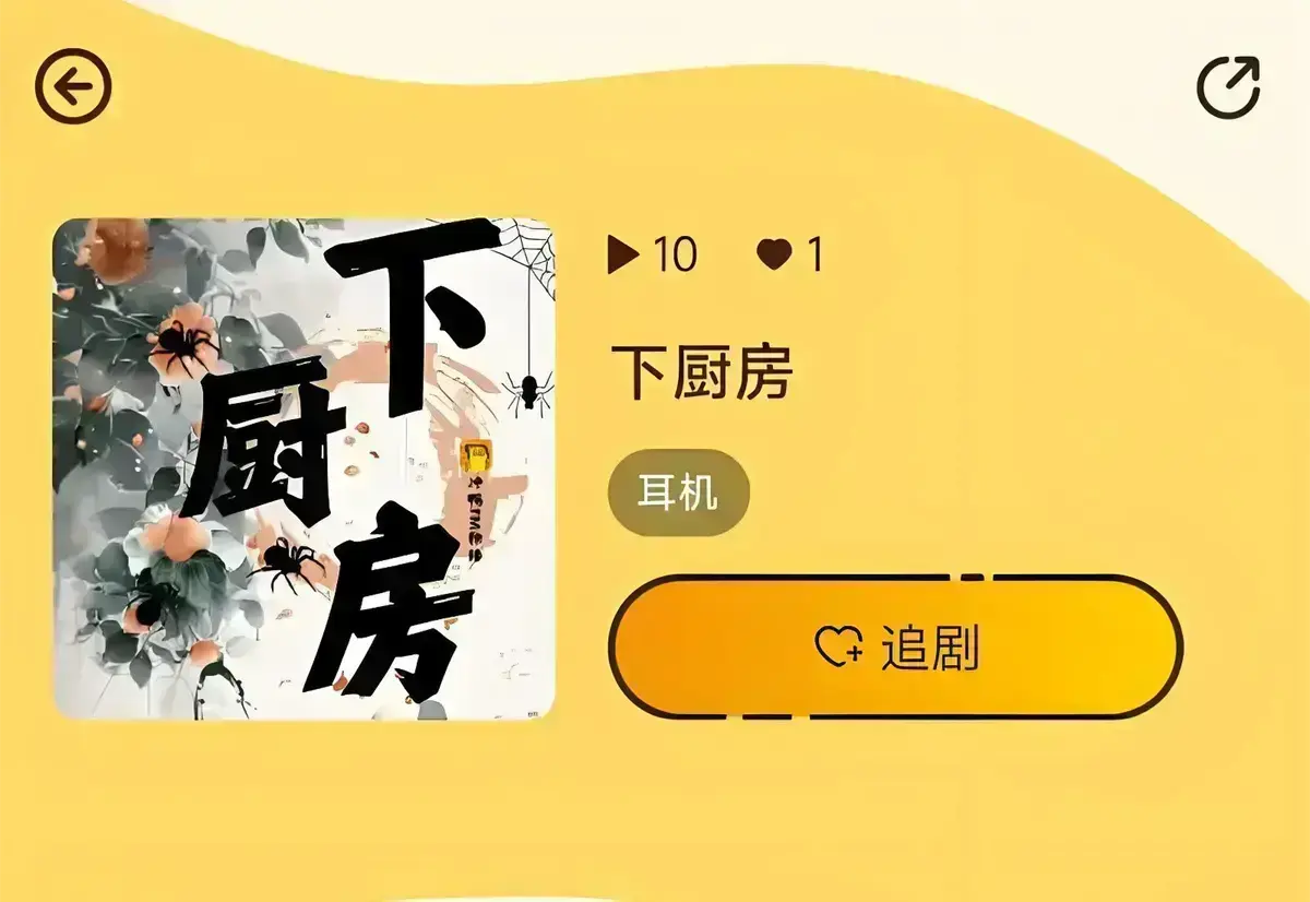 《下厨房》金银花露小说最新章节无删减免费阅读-笔趣阁TXT全文下载-《下厨房》无弹窗在线全本阅读