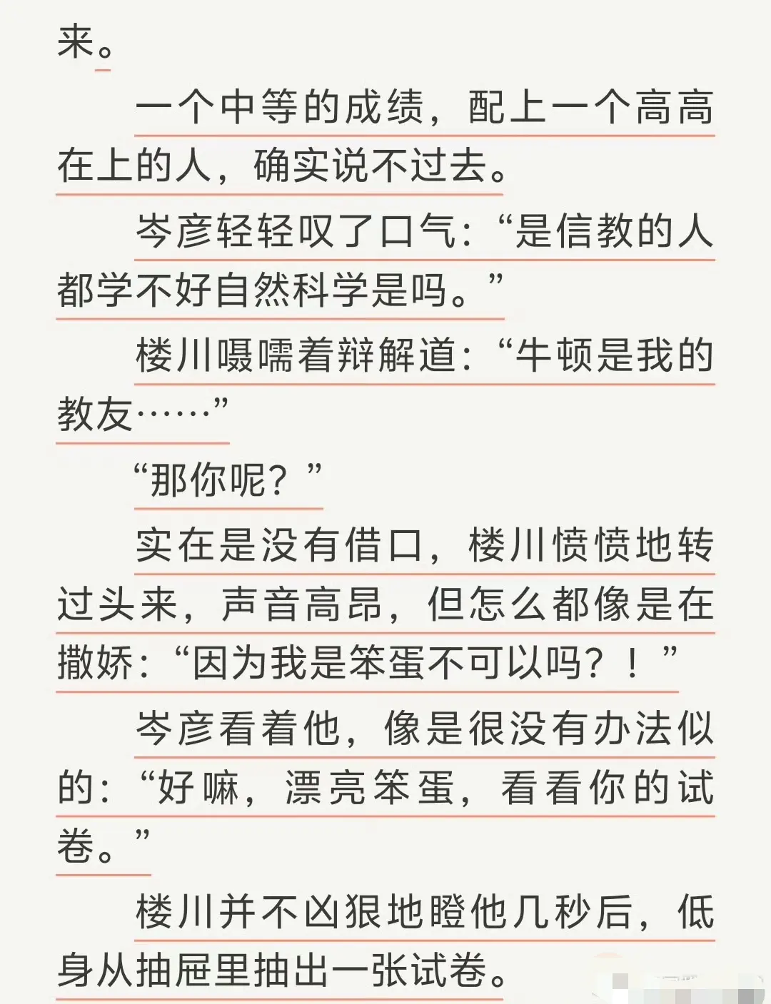 通感快感by匿名咸鱼完整全文TXT-免费在线阅读-无广告高清全本