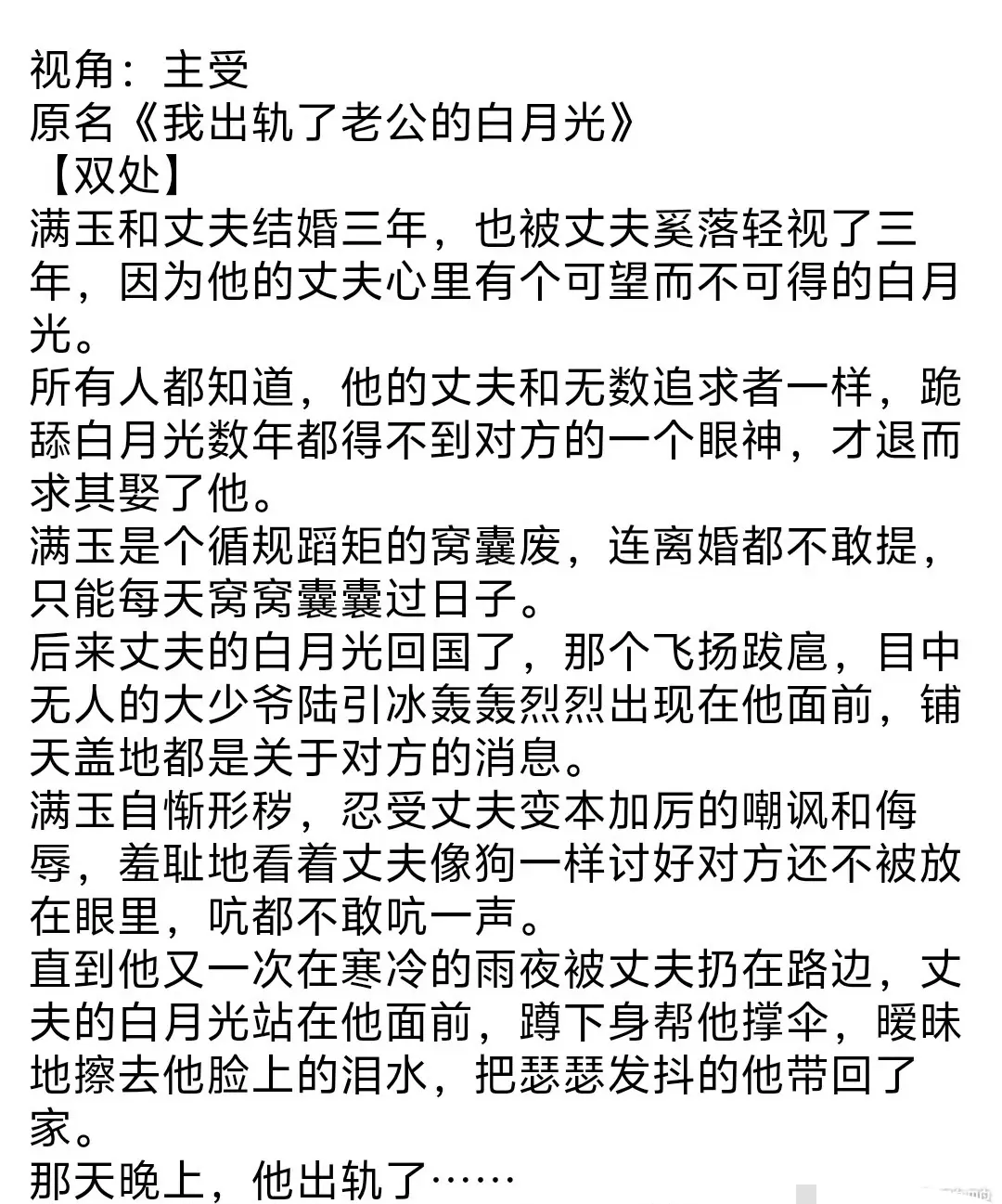 《老公对不起》乌合之宴完整全文TXT-老公对不起免费在线阅读-小说资源免费下载