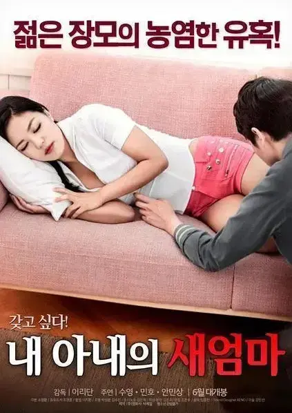 《我妻子的新妈妈》1080P高清全集免费在线观看-未删减中文版无广告-岳母与女婿情感纠葛家庭伦理剧-超清画质完整版