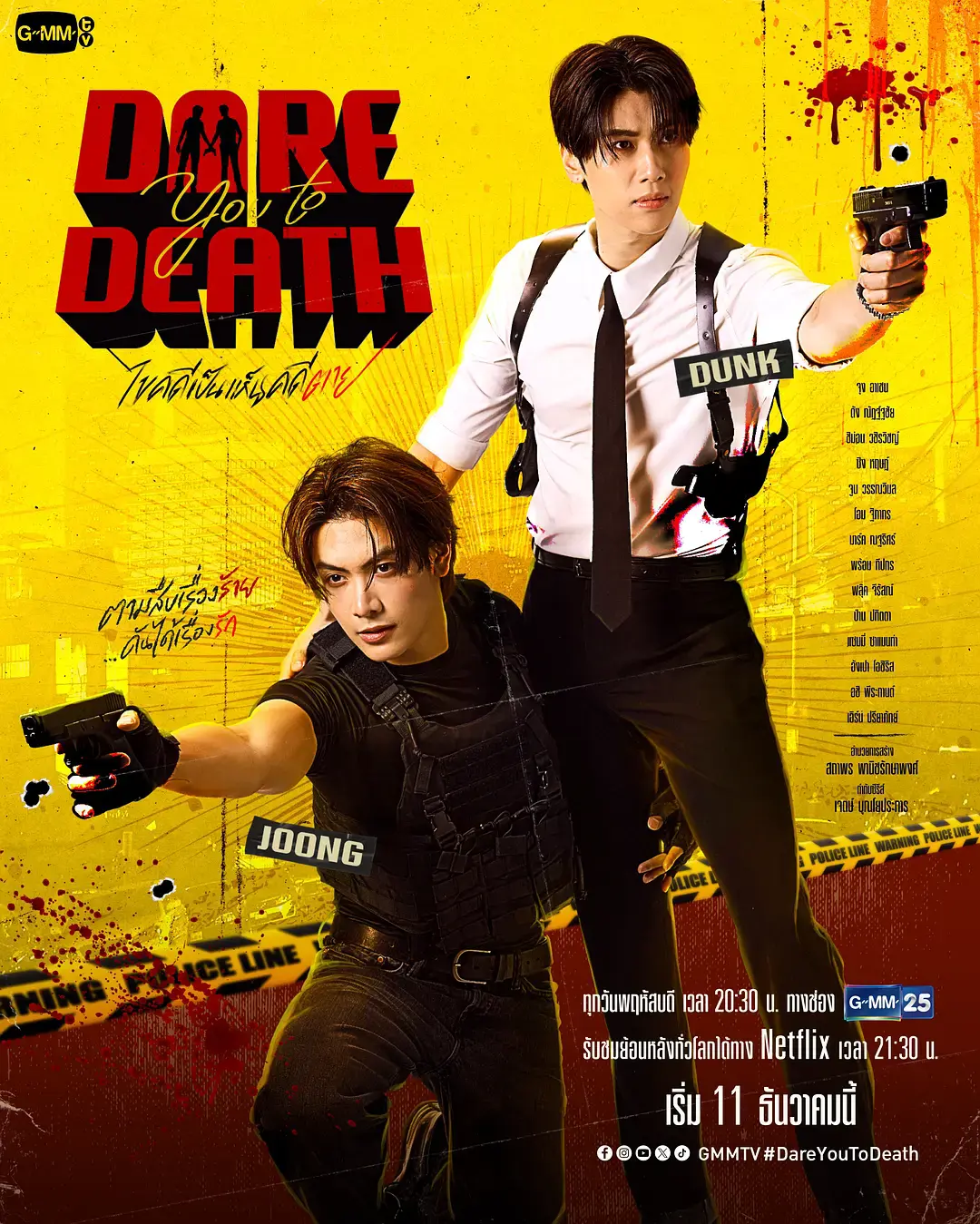《解谜》1-16集完整版在线观看-双男主泰剧《敢死队》HD中字无广告-解谜耽美短剧免费观看-高清无删减资源