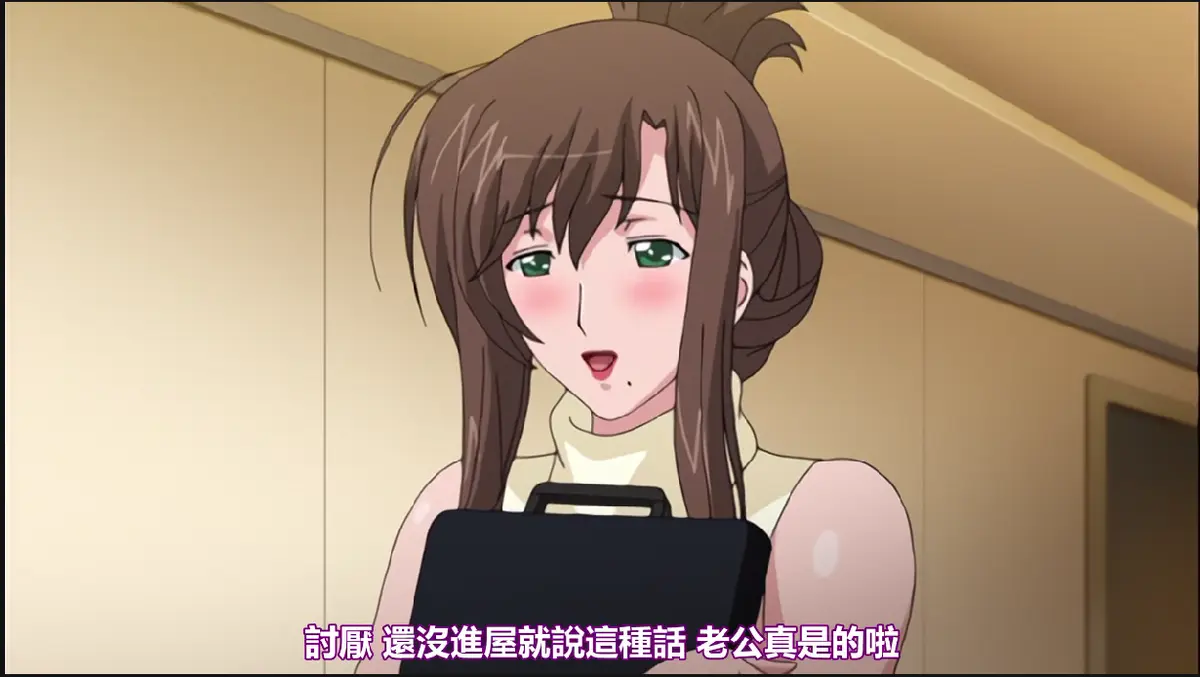 《我不知道的妻子真面貌》无修完整版全集-樱花动漫在线免费观看-1080P蓝光未删减版无广告畅看