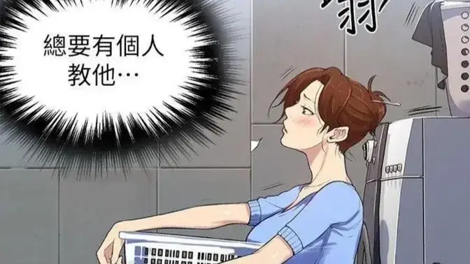 《私密教学》韩漫全集免费下拉式阅读-私密教学无删减高清完整版在线观看-私密教学漫画下拉式