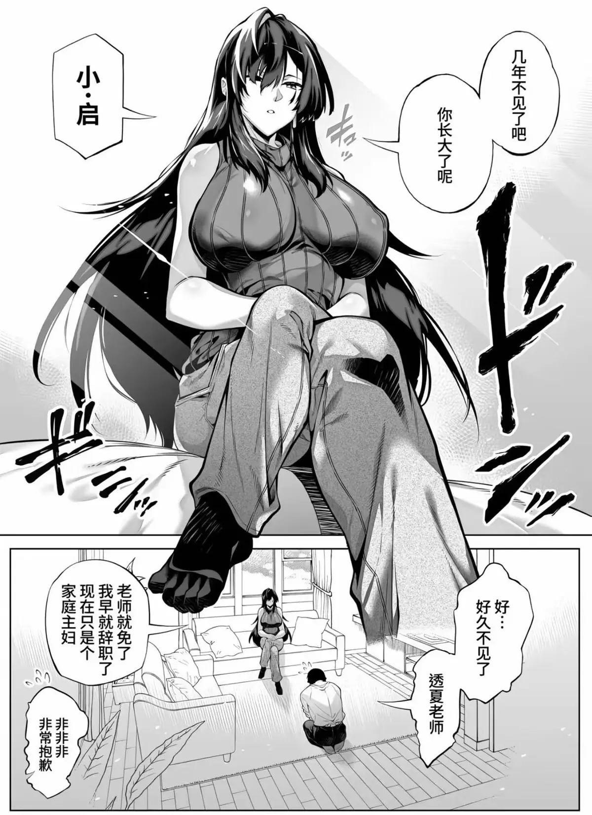 《夏のヤリなおし》1080P超清画质免费看-日漫《盛夏与田舍水莲》全集无广告在线观看-汉化版中字高清无删减漫画