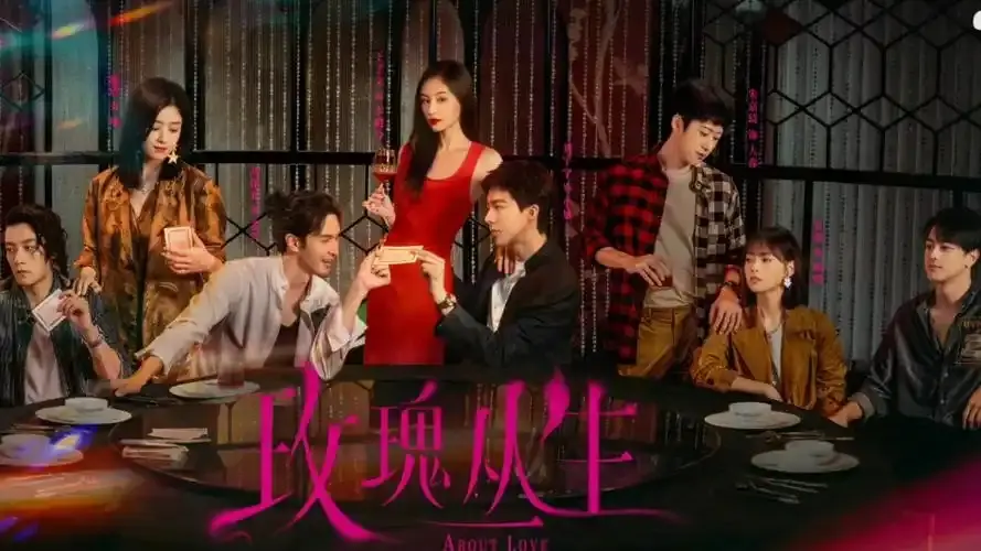 《玫瑰丛生》电视剧全季免费看-HD高清无删减玫瑰丛生全集在线观看-1080P超清流畅