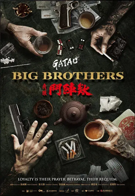 《角头：斗阵欸》电影无删减版在线观看-角头斗阵欸HD中字免费看-《角头：斗阵欸》详情介绍-2025台湾动作电影