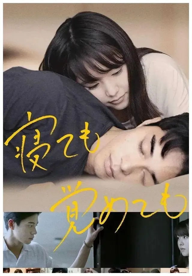 《夜以继日》HD高清免费观看-日本纯爱电影《夜以继日》1080P超清-未删减版中文字幕完整版