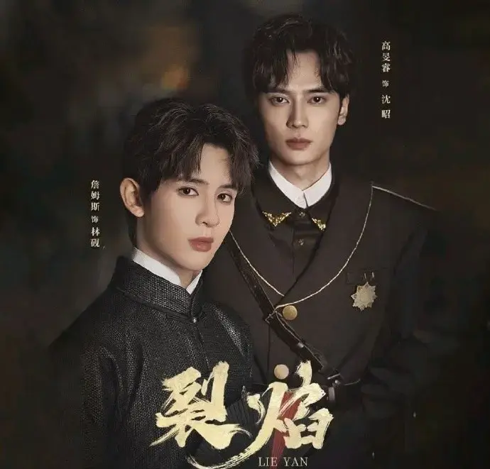 《裂焰》双生焰短剧全季高清版-泰国BL剧《裂焰》无删减免费观看-1080P超清画质无广告-全网同步更新在线追剧