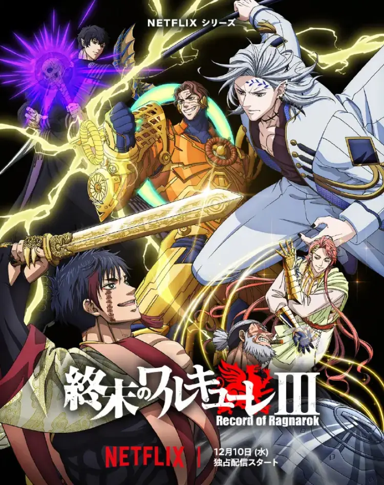 《终末的女武神》第三季完整版 - 1080P无删减在线看 - 免费动漫+漫画资源合集