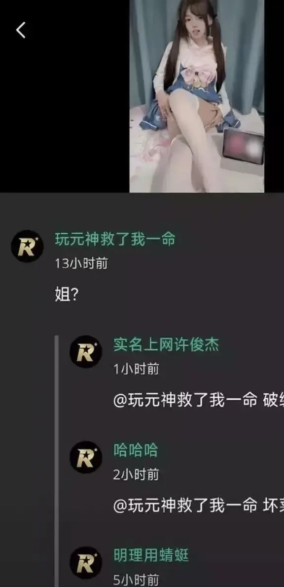 2026推特高颜值福利小鱼事件-空悲切原神救赎难挽回家庭-吃瓜吃到自己家网络抽象大瓜全网热议-事件详情完整还原