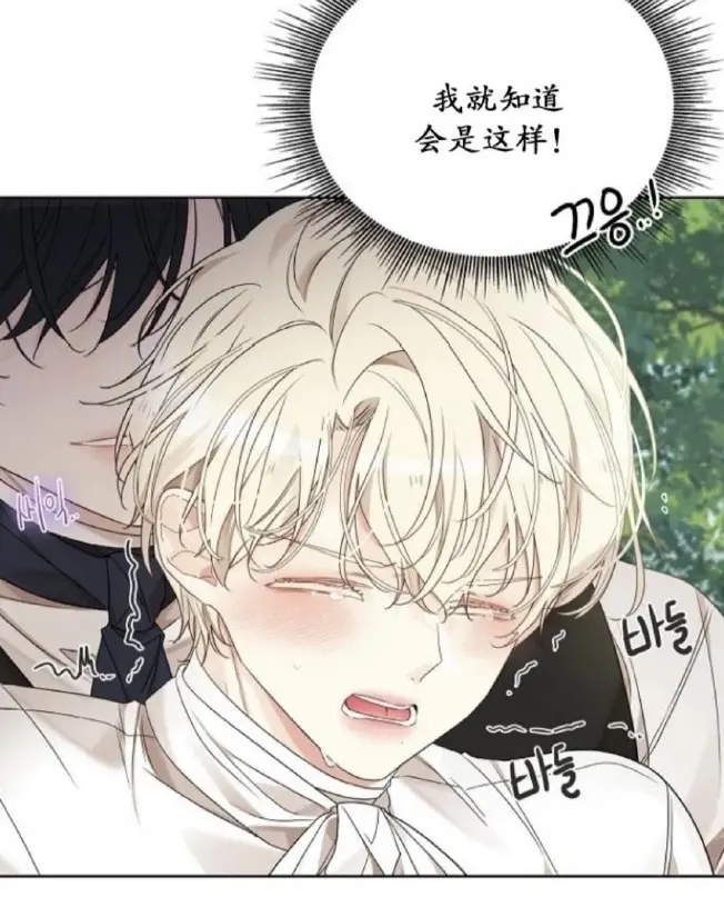 韩漫《蛇窟》高清完整版免费在线观看-双男主BL漫画在线免费阅读-蛇窟未删减全本下拉式阅读