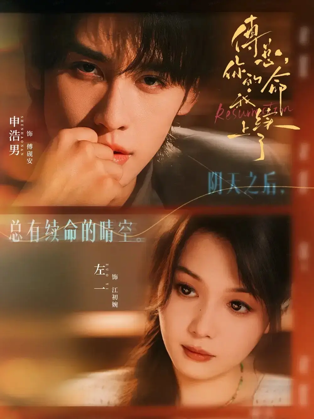 傅总你的命我续上了全61集短剧免费观看-《傅总，你的命我续上了》高清完整版百度网盘资源-未删减版免费资源分享下载