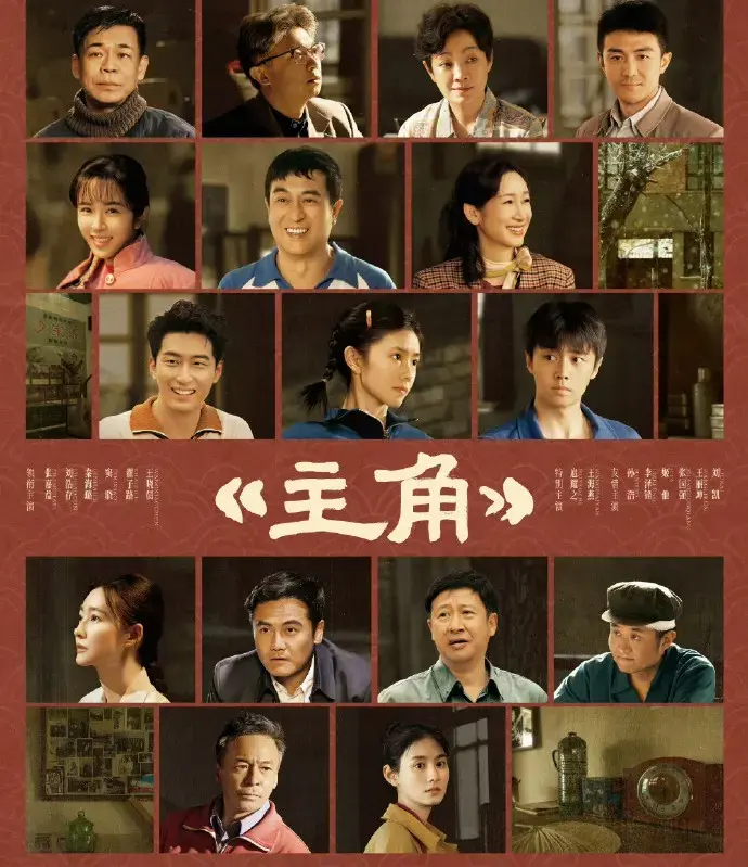 《主角》全集高清免费播放-陕派年代大剧张艺谋艺术总监-张嘉益刘浩存秦海璐主演《主角》无广告观看