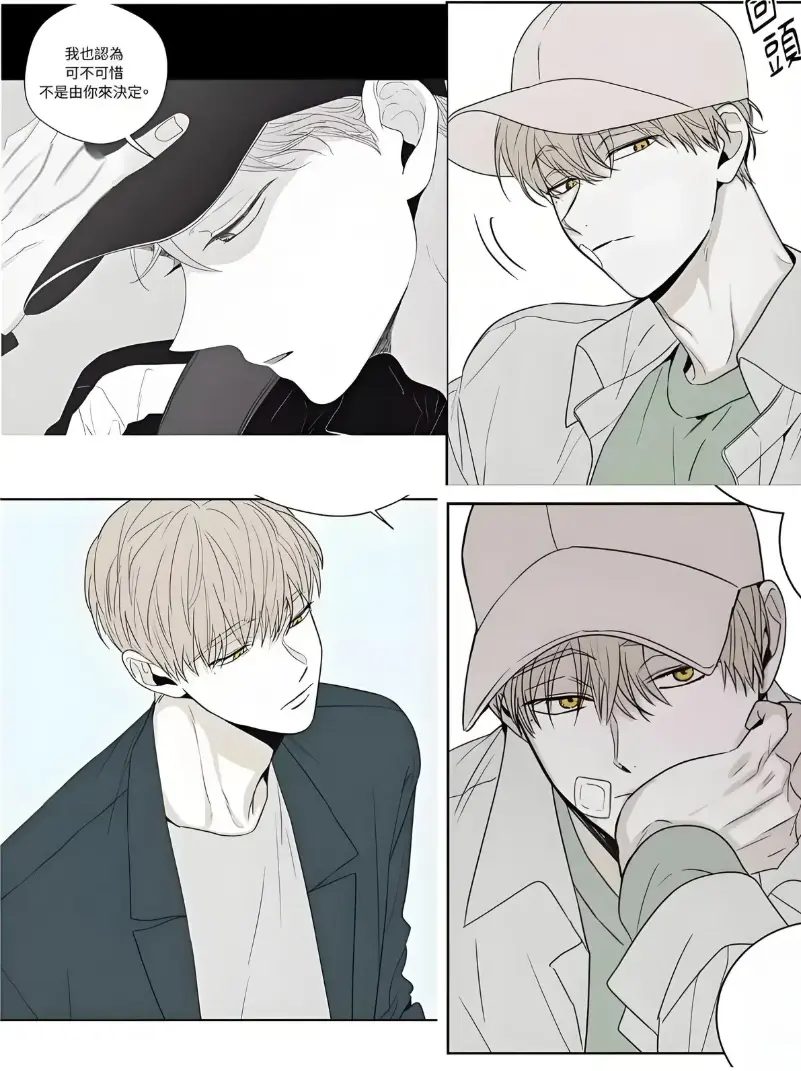 韩漫《将杀checkmate》HD高清完整版在线阅读-将杀checkmate漫画全集未删减免费观看-下拉式阅读汉化更新至最新