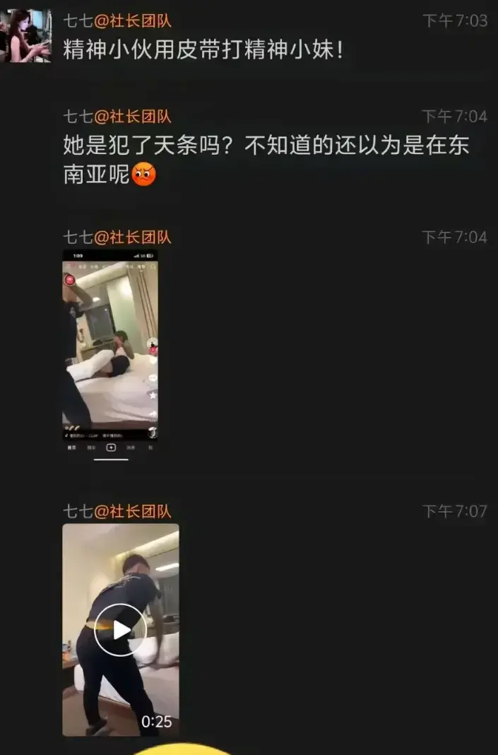 《精神小伙腰带抽女子》高清完整版 - 无广告在线观看 - 皮带战神打人事件始末网盘下载