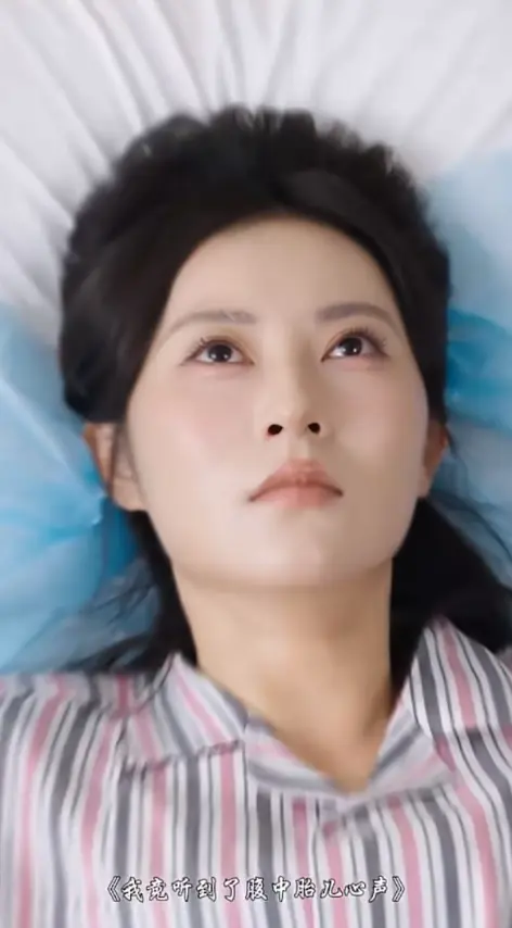 《我竟听见腹中胎儿的心声》1080P无删减播放-我竟听见腹中胎儿的心声全集免费观看-高清完整版大结局在线看网盘资源