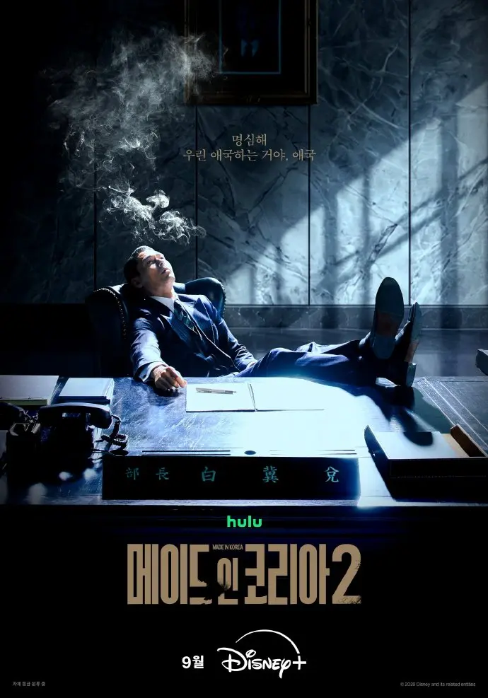 《韩国制造2》国语版免费观看全集高清在线看_玄彬主演韩剧完整版