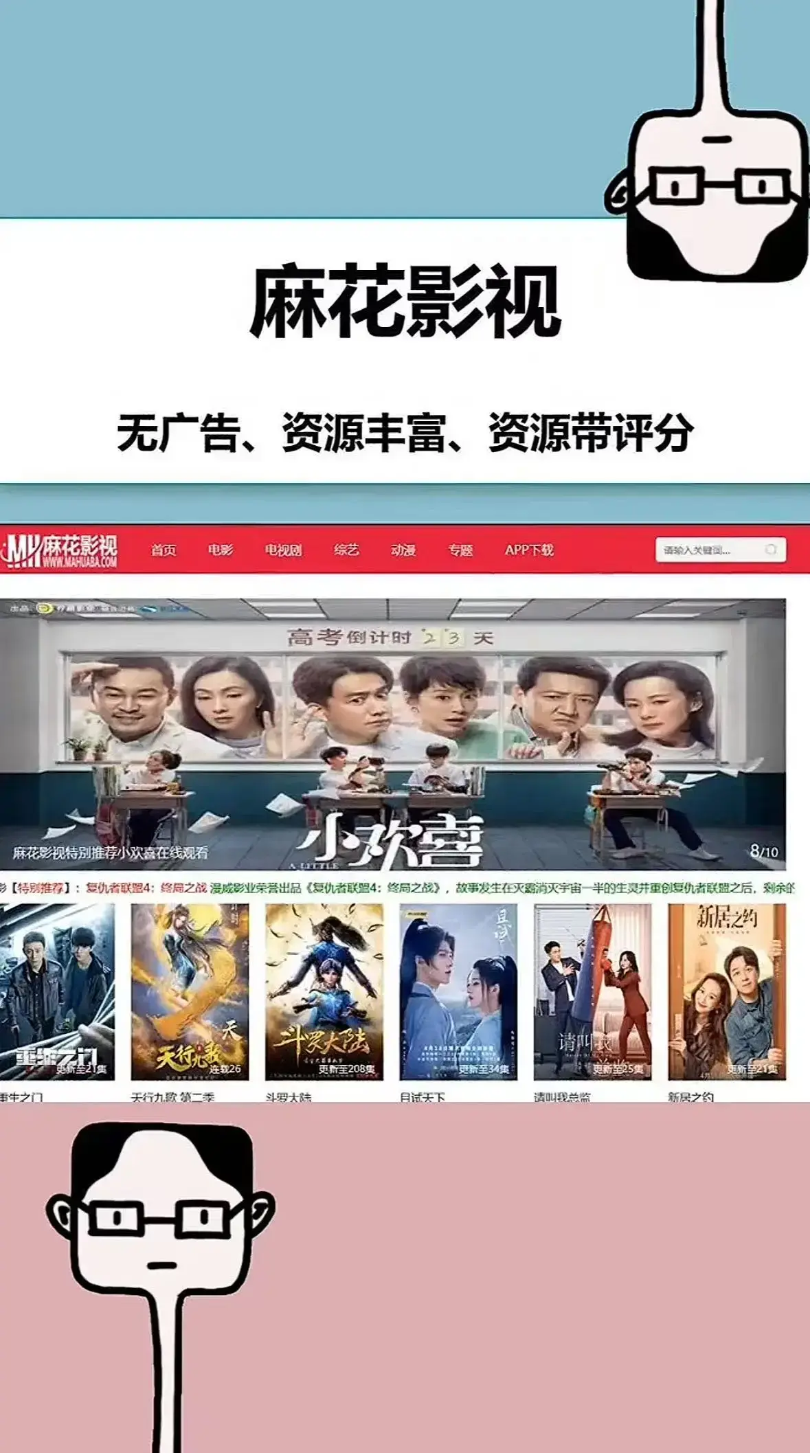《麻花影视tv版》最新版APP下载安装-麻花影视tv版全网影视免费看-高清画质无删减全集播放