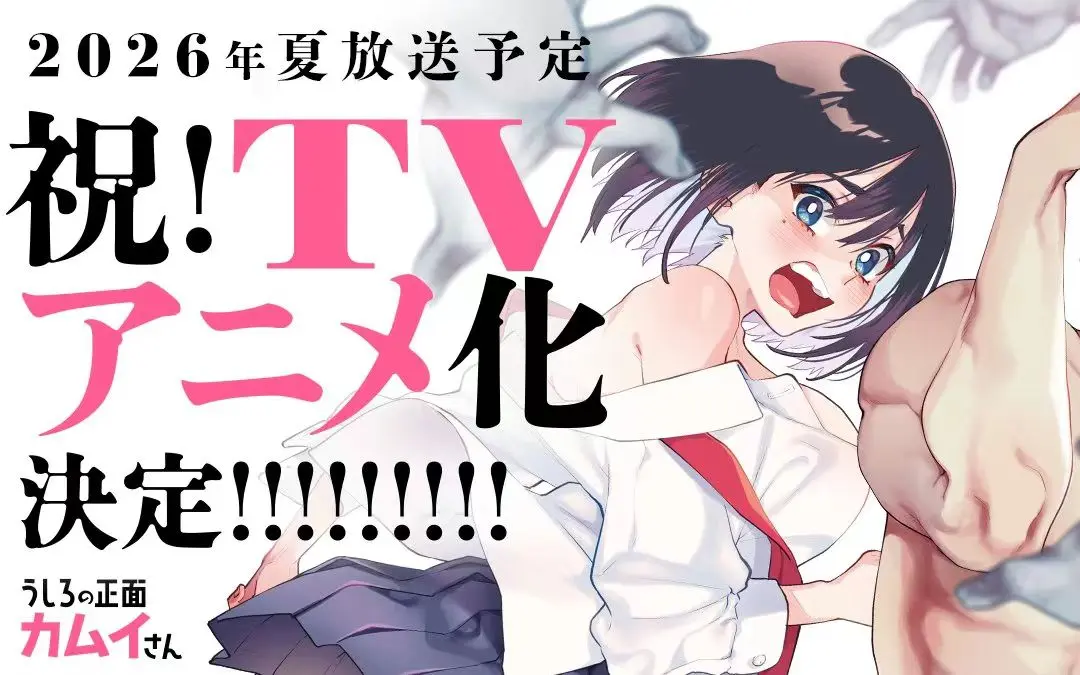正后方的神威全集免费观看无广告-《正后方的神威》HD高清完整版在线播放-无节操除灵动漫中字资源迅雷下载